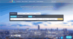 Desktop Screenshot of go2see.ru