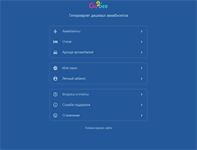Tablet Screenshot of go2see.ru